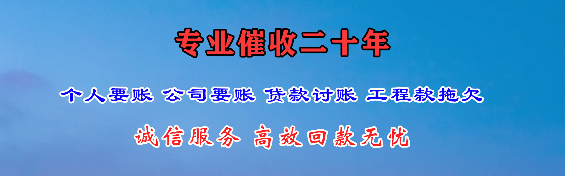 赤坎讨账公司